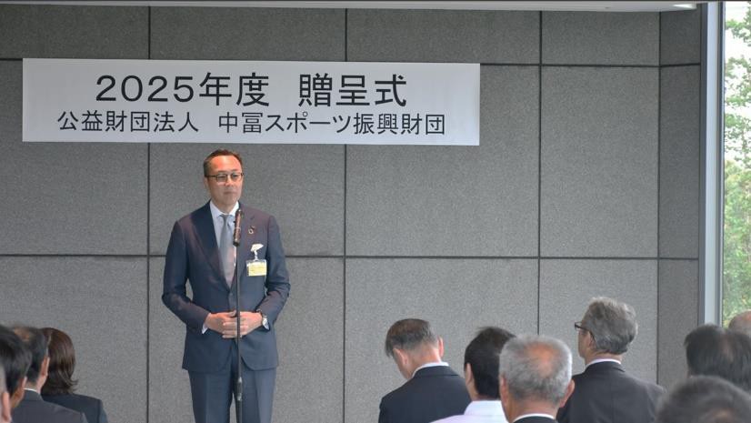 中冨スポーツ振興財団 中冨一榮理事長 挨拶